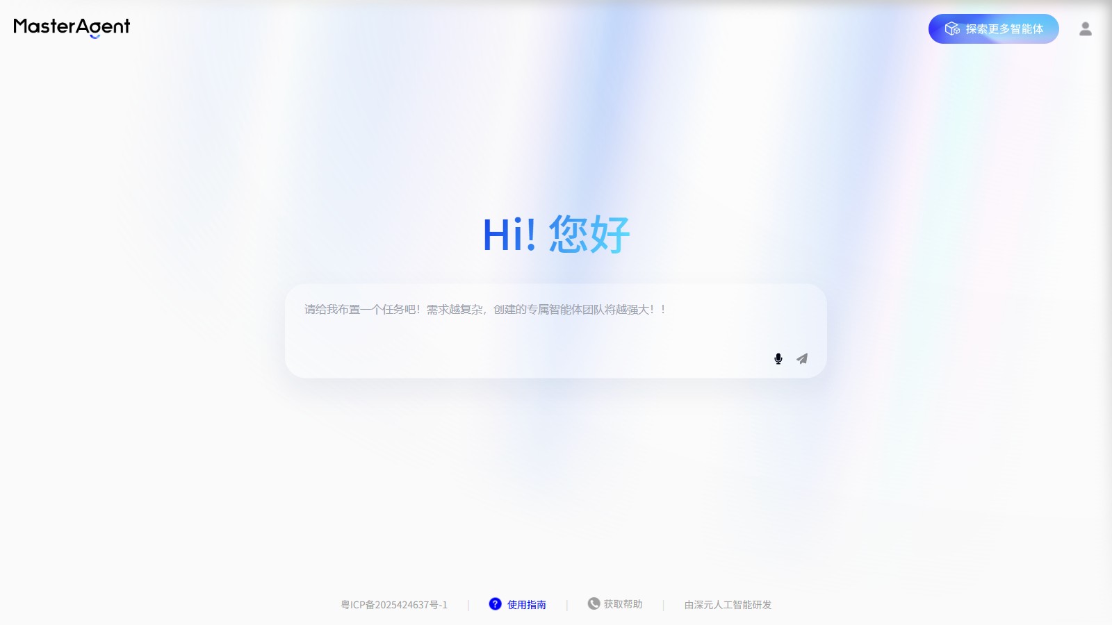 MasterAgent截图