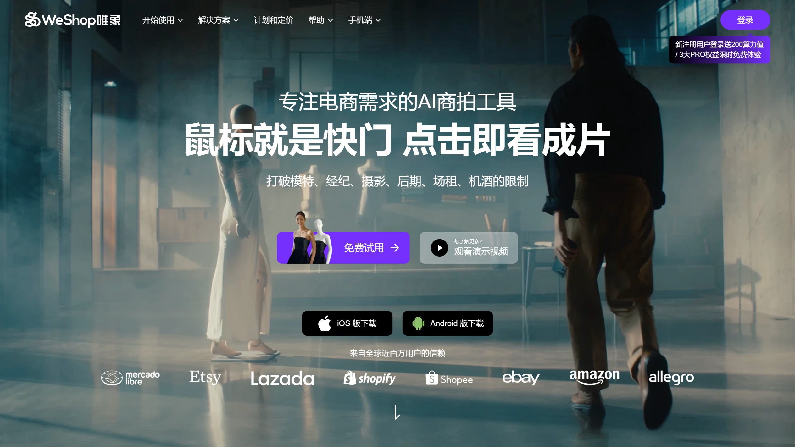 WeShop唯象 screenshot