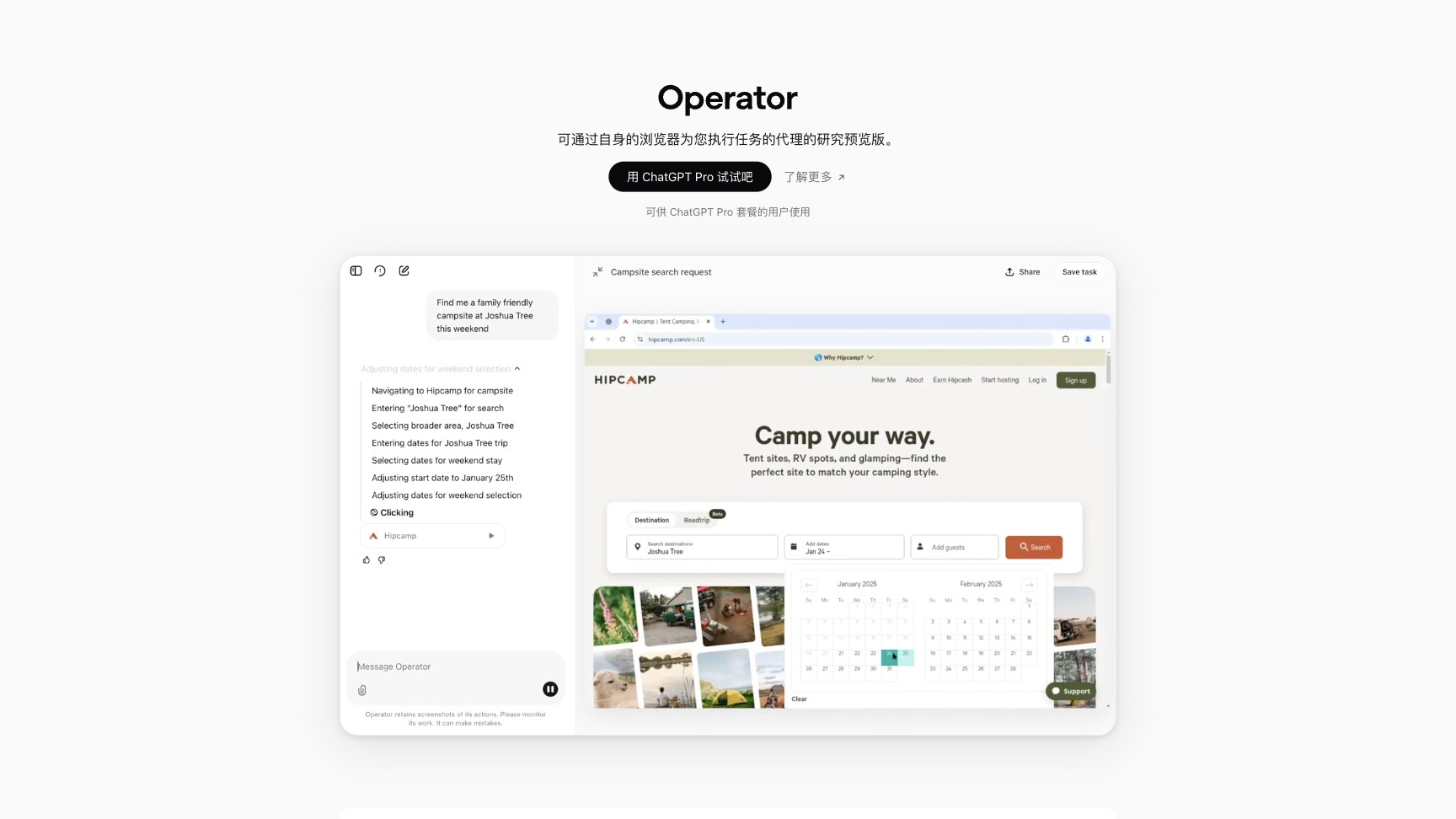 OpenAI Operator screenshot