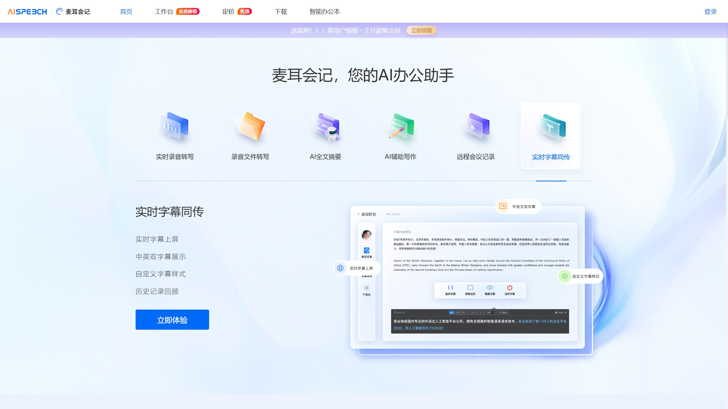 麦耳会记 screenshot