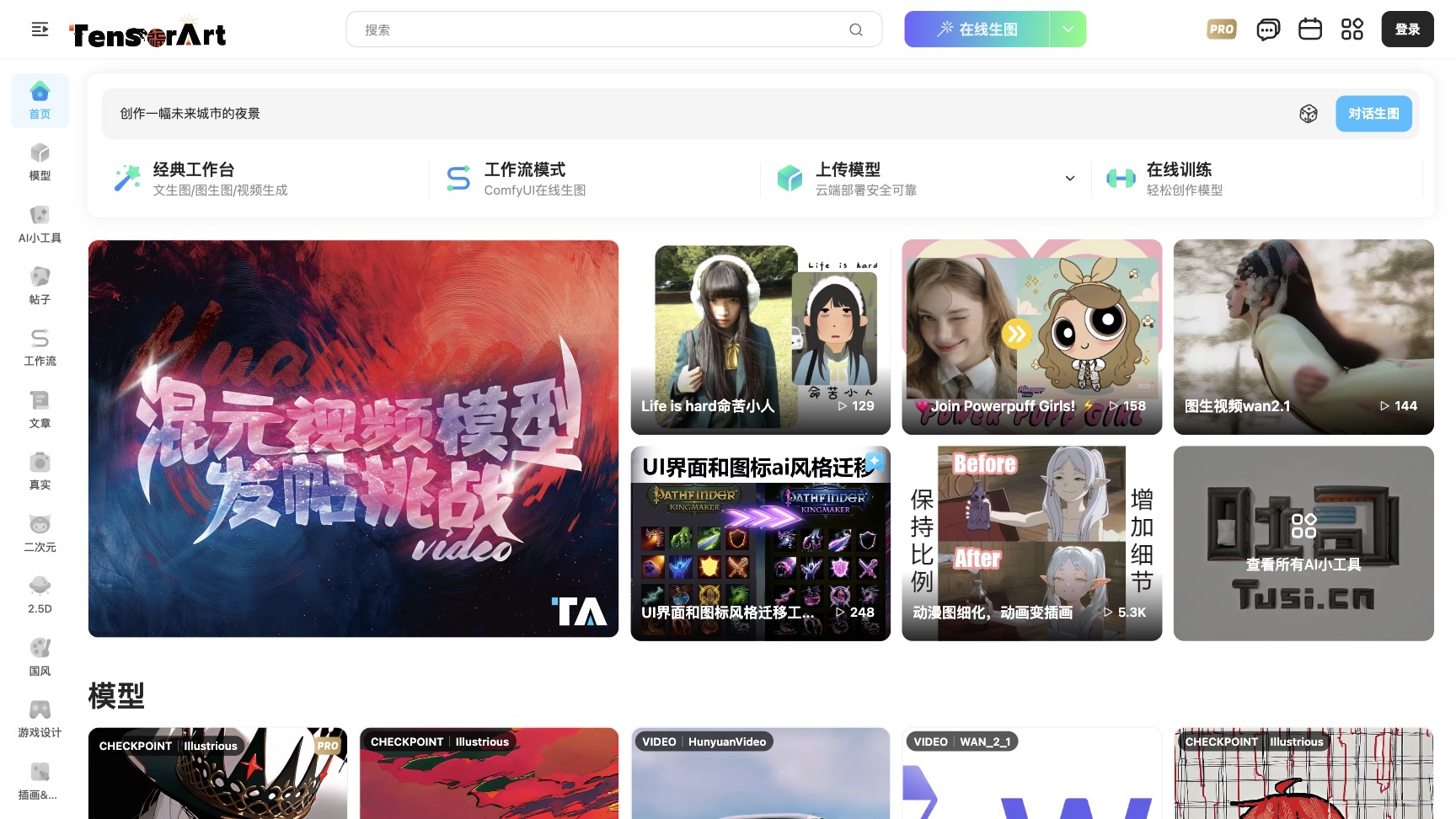 吐司AI screenshot