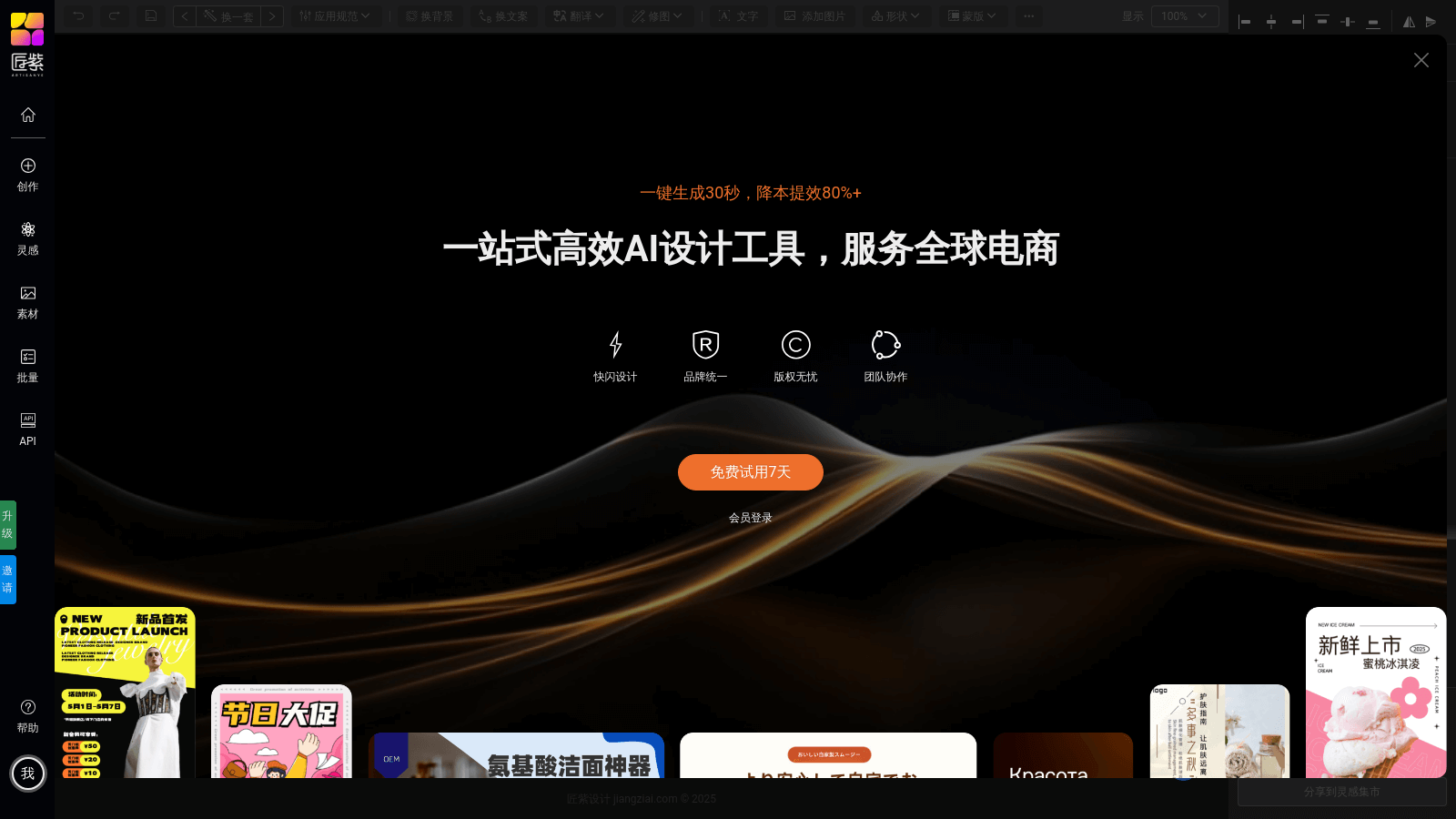 匠紫 screenshot