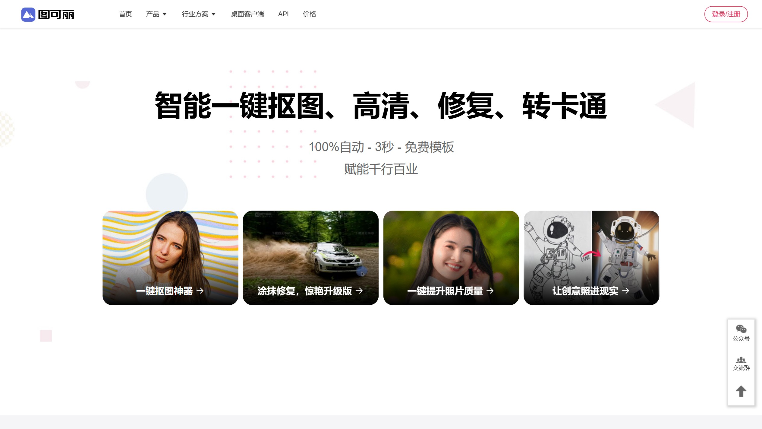 图可丽 screenshot