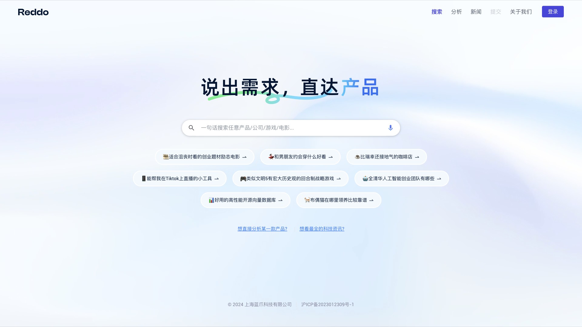 Reddo screenshot