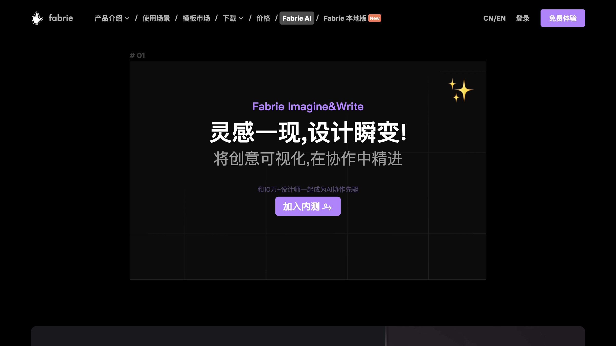 Fabrie AI截图