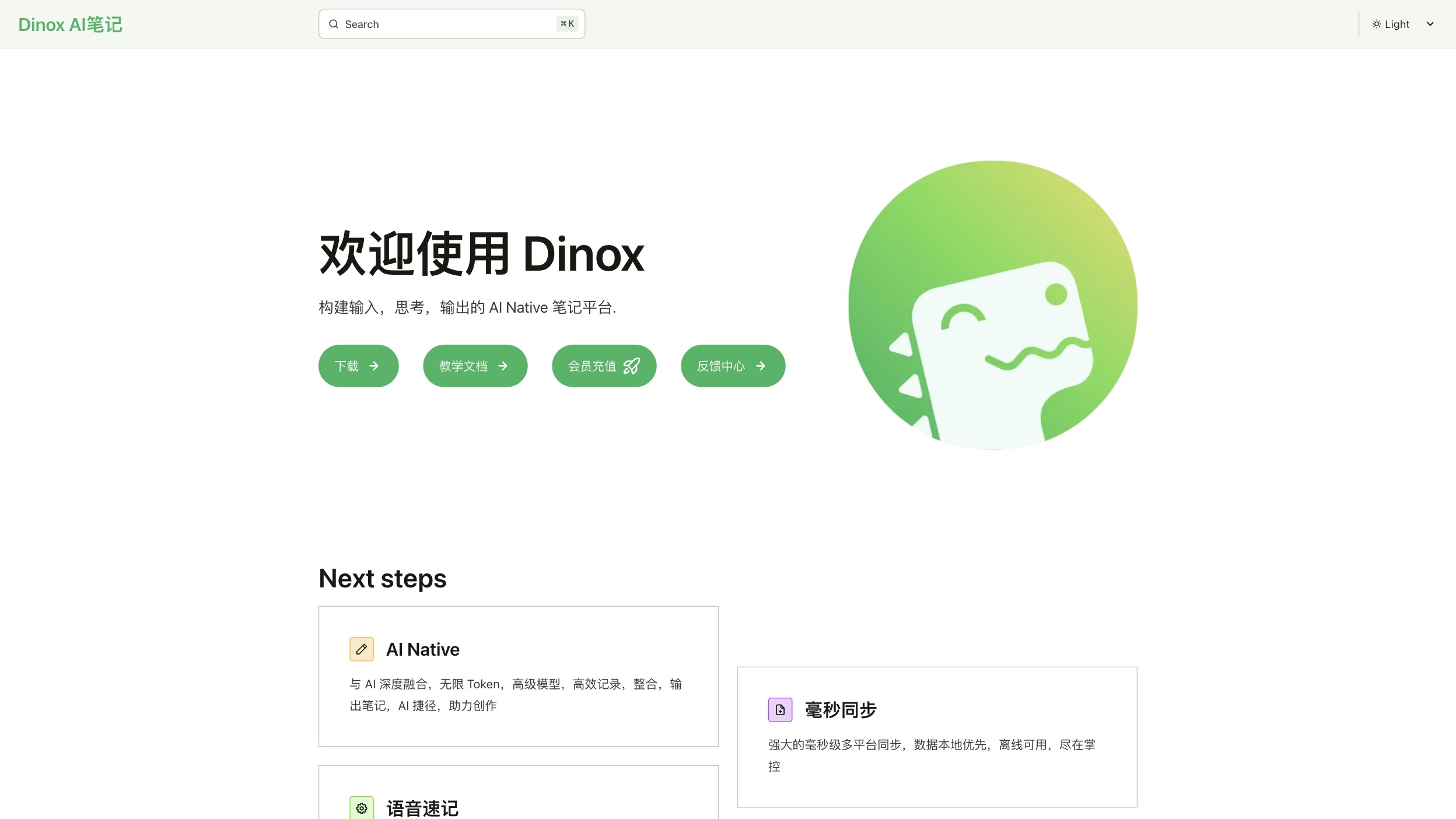 Dinox screenshot