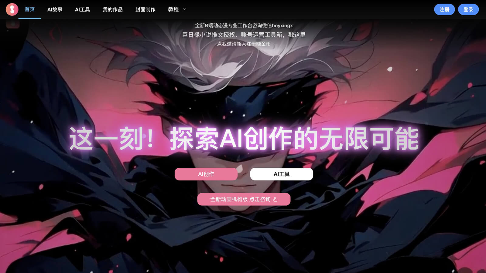 巨日禄截图
