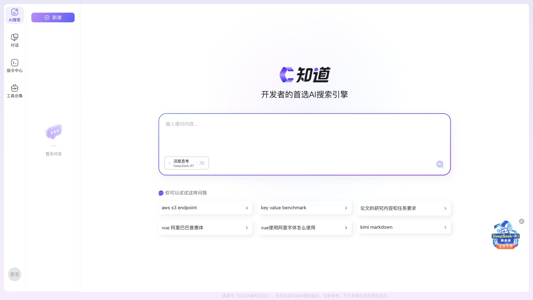C知道 screenshot