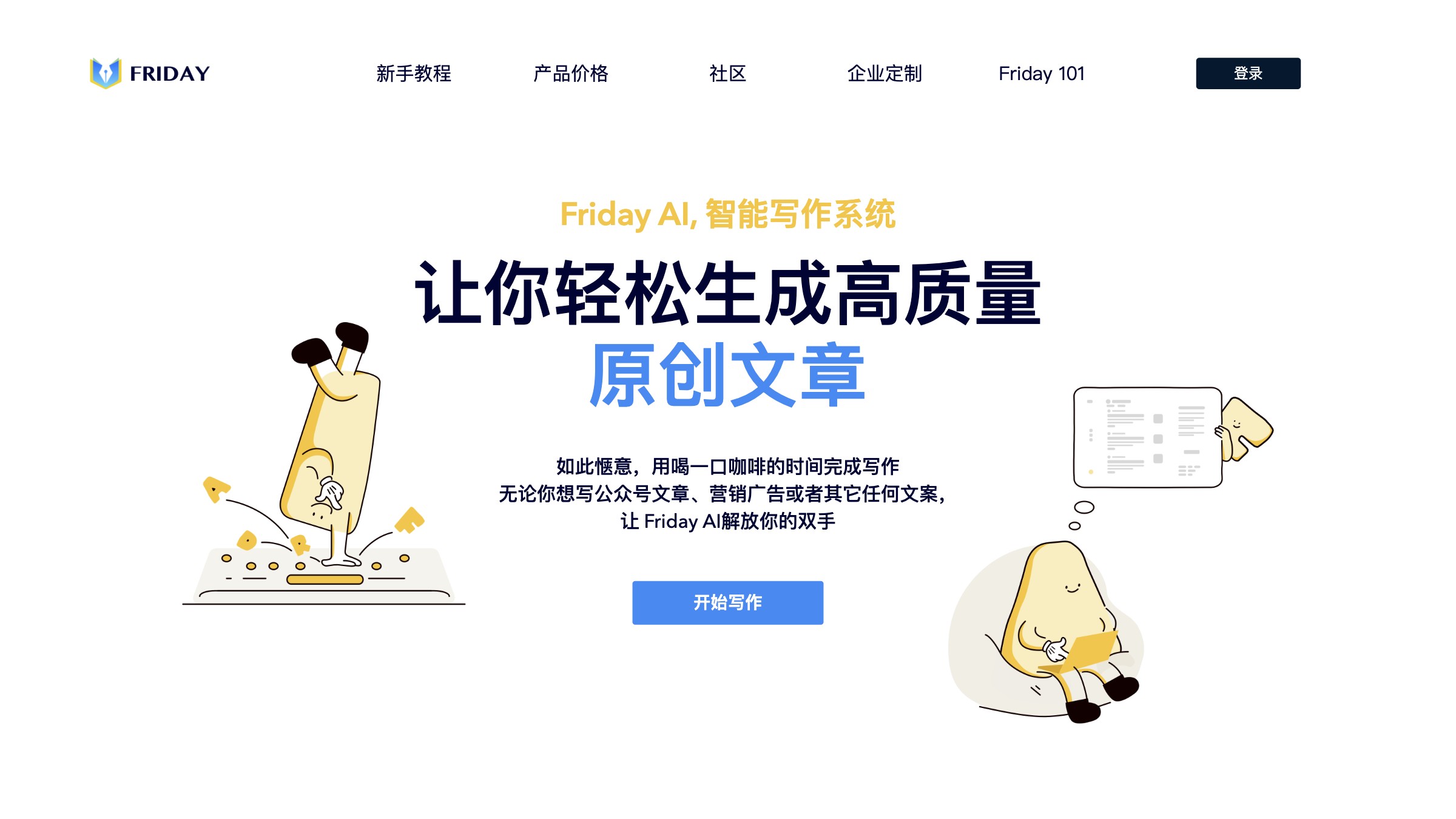 HeyFriday screenshot