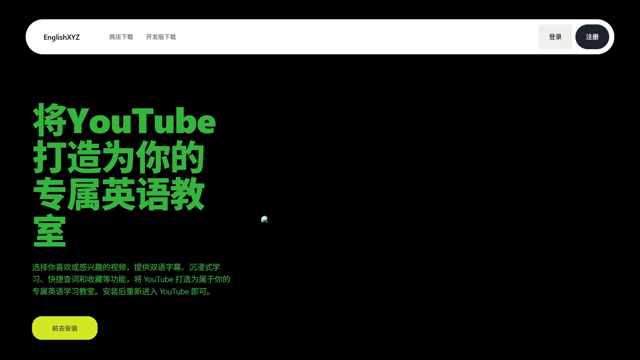 EnglishXYZ截图