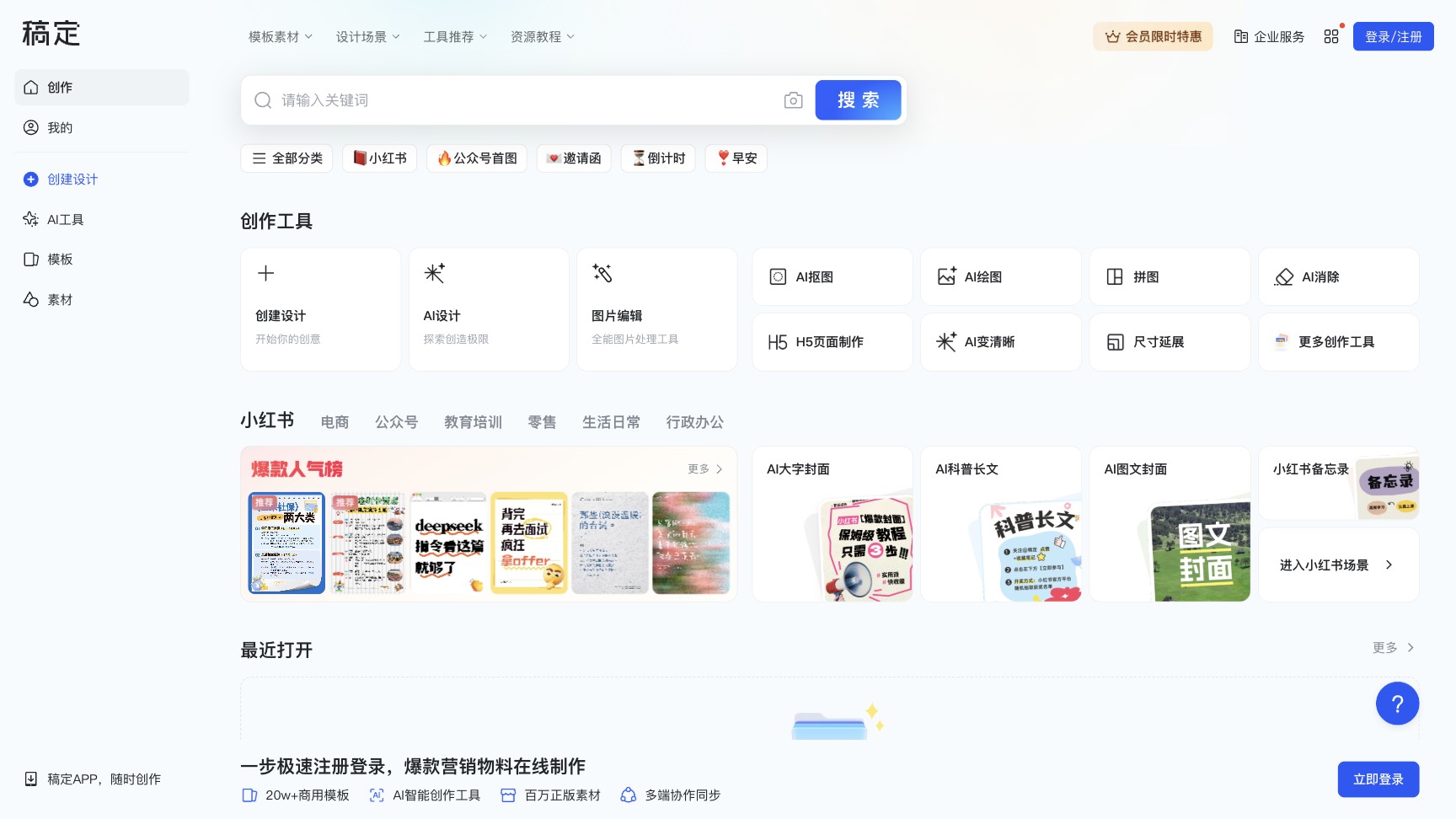 稿定AI screenshot