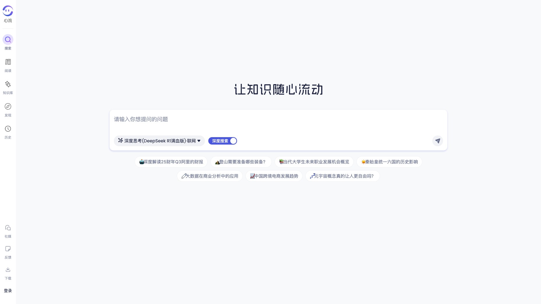 心流 screenshot