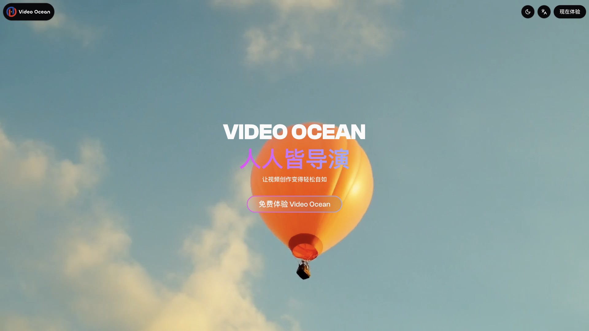 Video Ocean screenshot