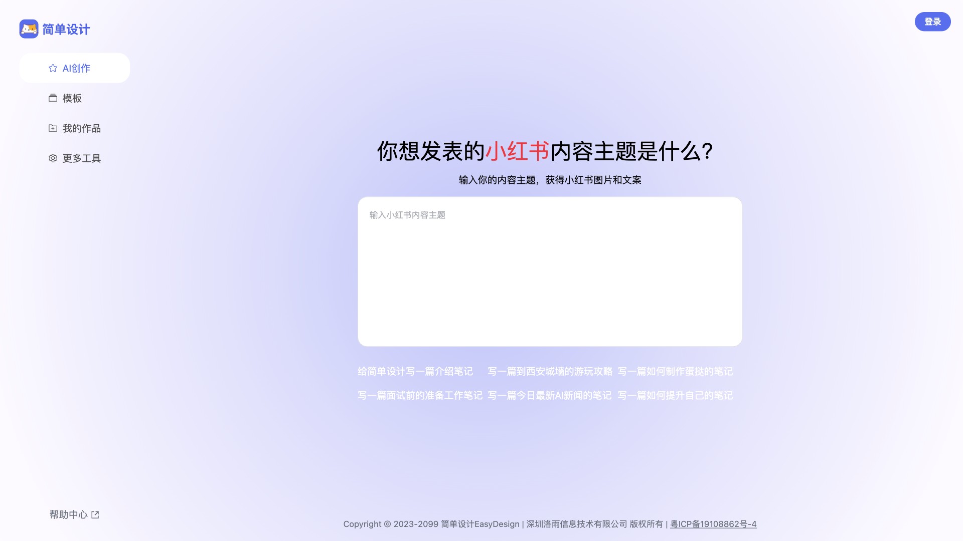 简单设计 screenshot
